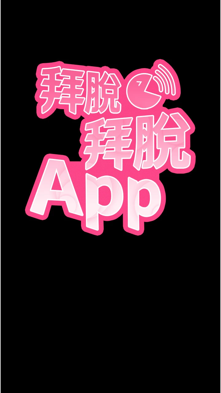第40话 - 距离痴女仅一步之遥 第 4 页