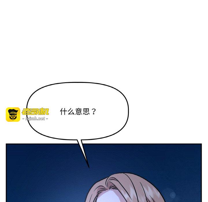 第21话 第 9 页