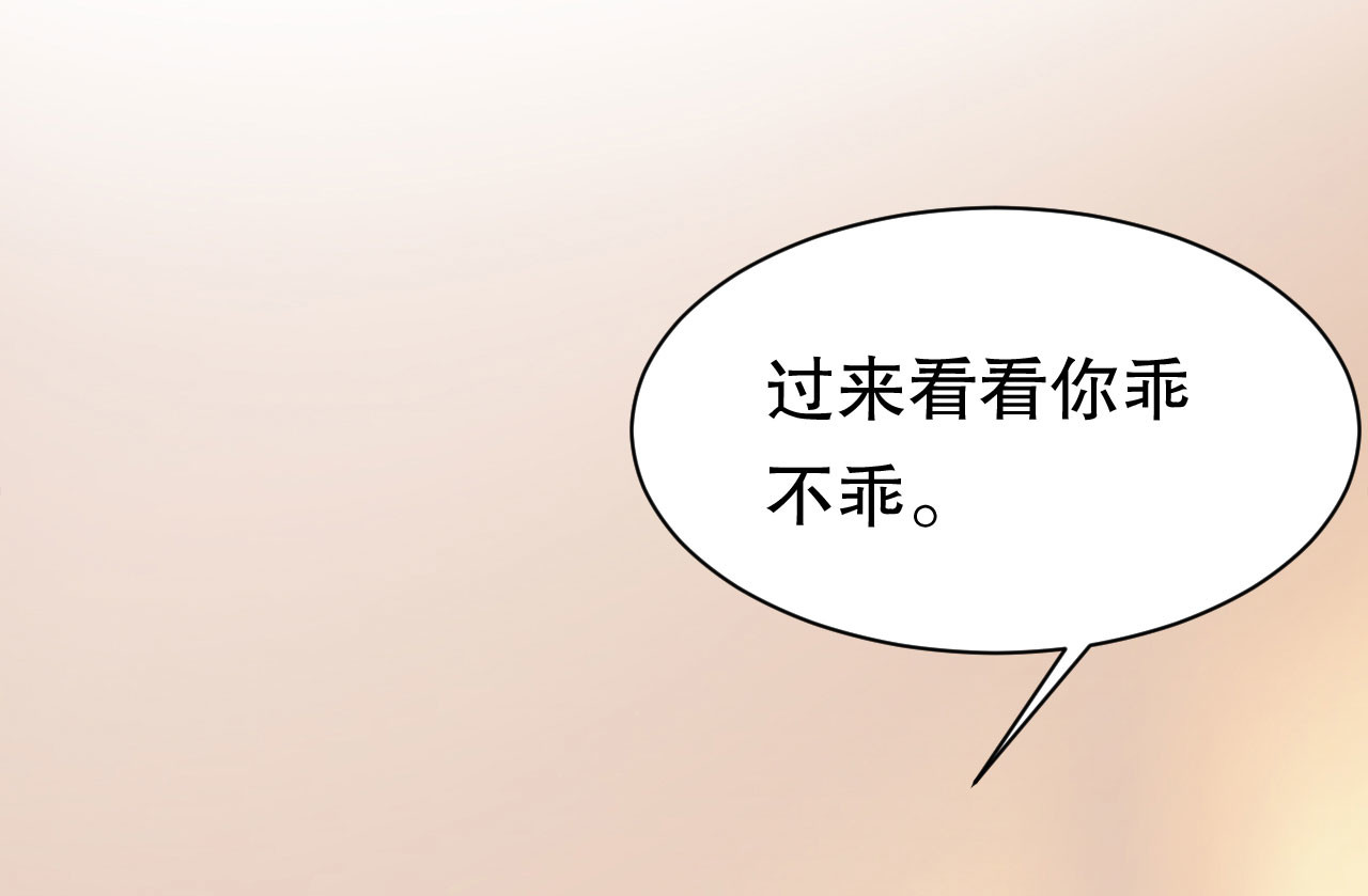 第42话 费尽心机 第 14 页