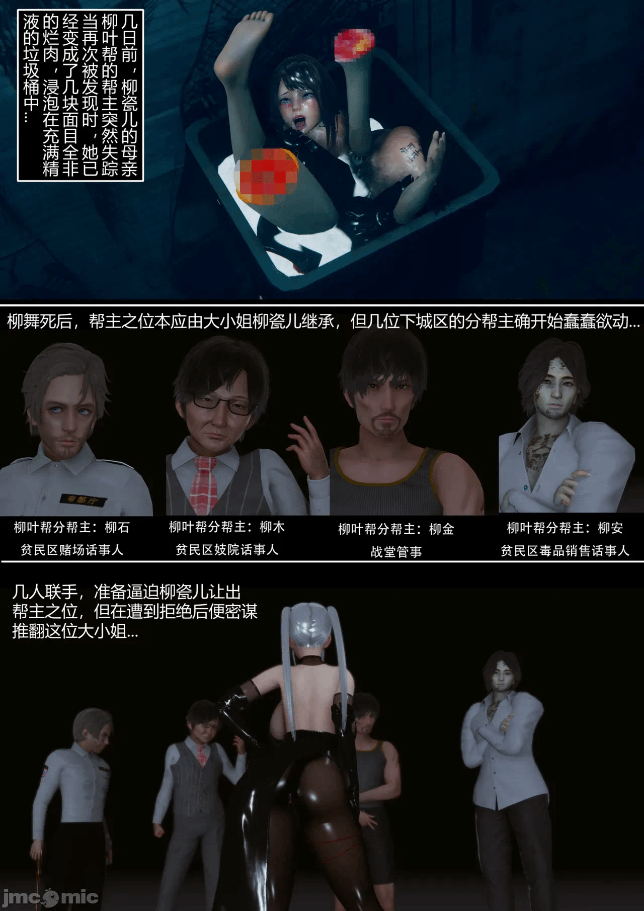 第一话 第 4 页