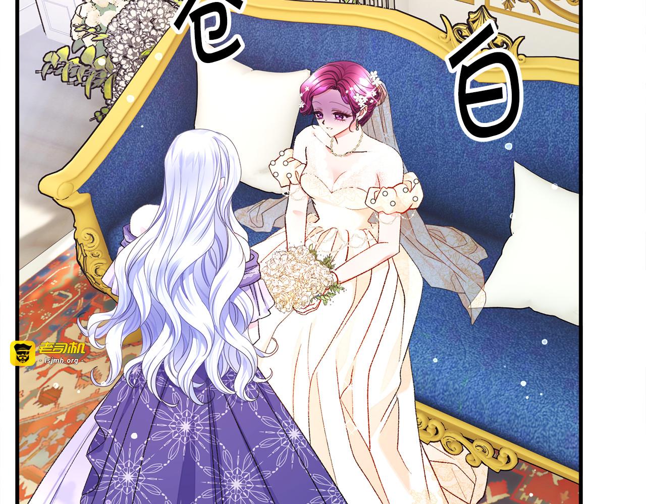 完结篇 结婚 第 17 页