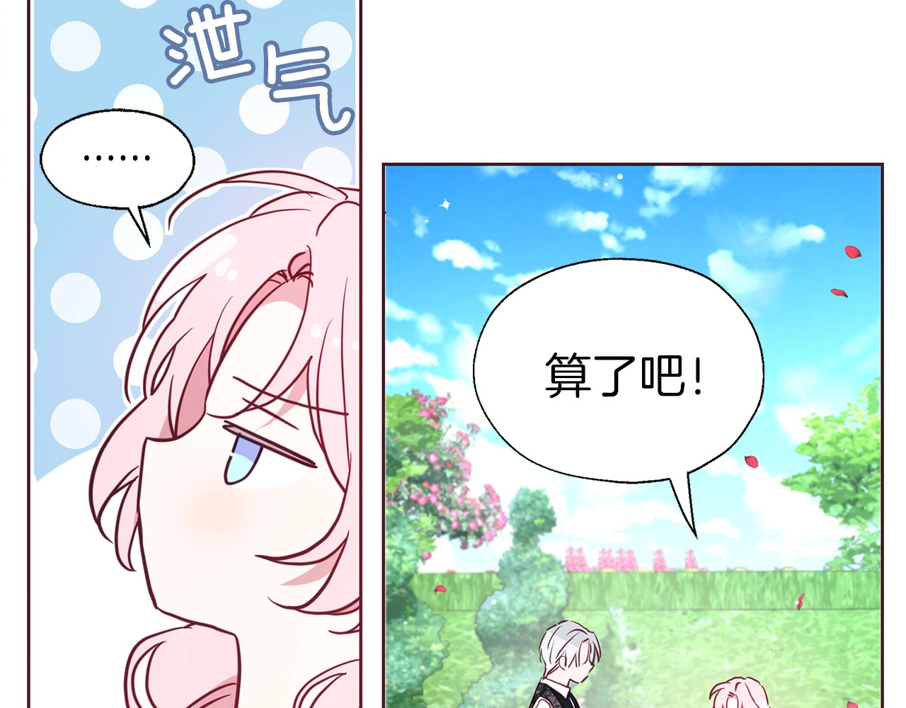 第34话 异样 第 154 页