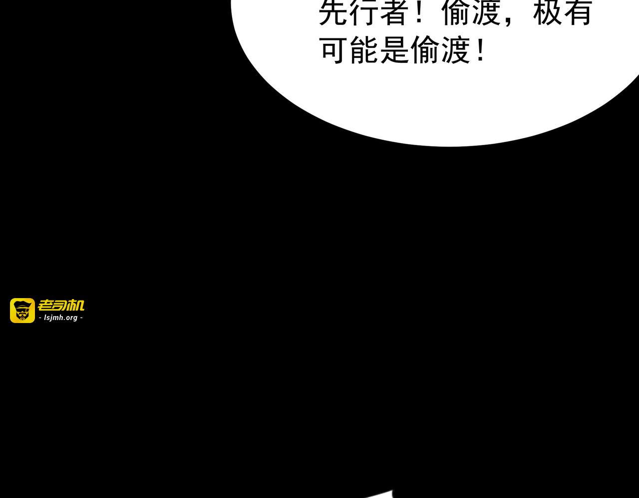 第59话：冲突，大幕之后 第 153 页