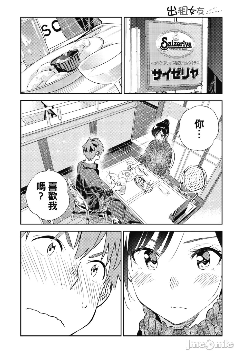 第32话 第 124 页
