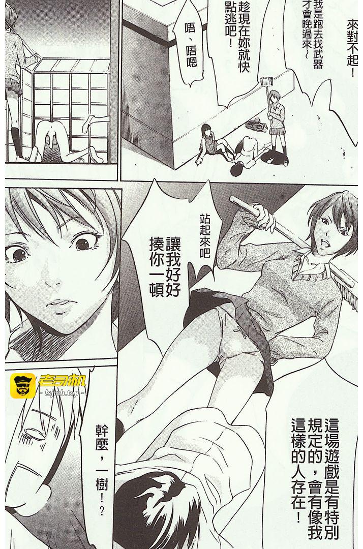 第1话 第 39 页