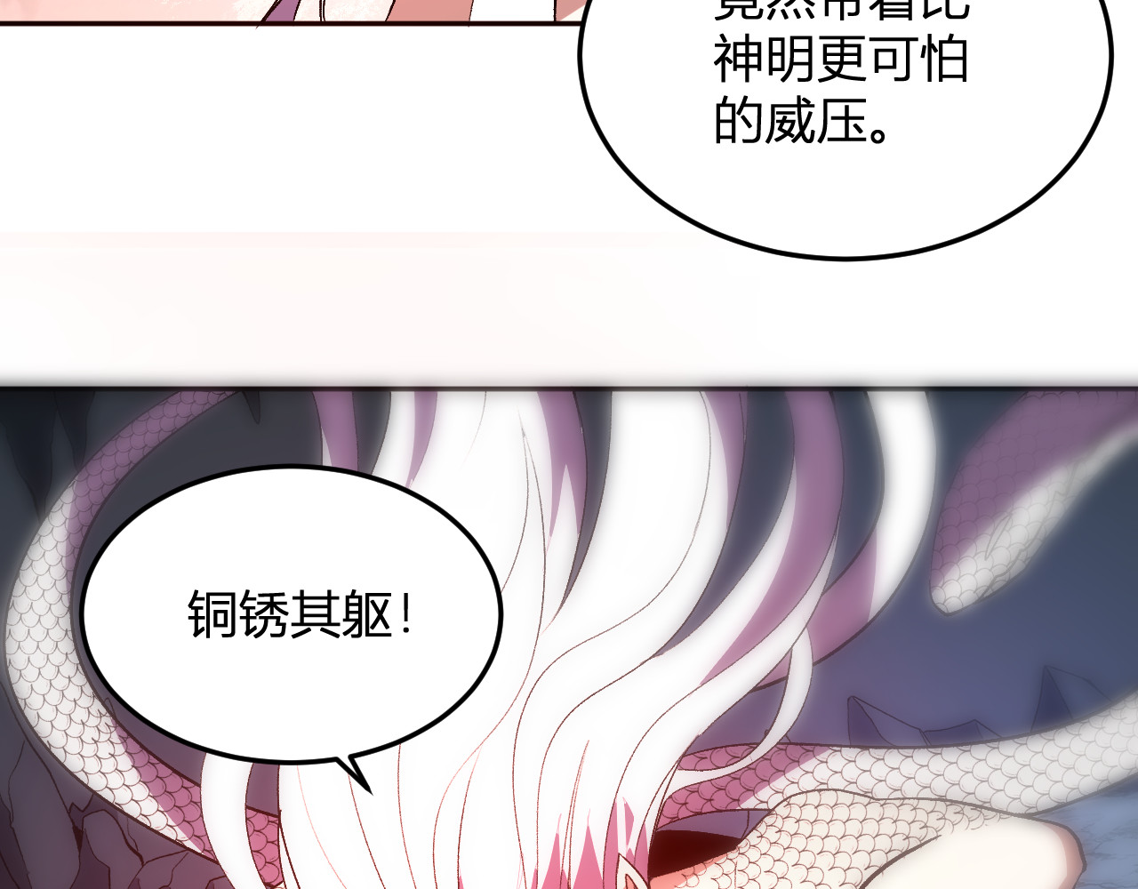 第42话  你的罪孽到此为止！ 第 50 页