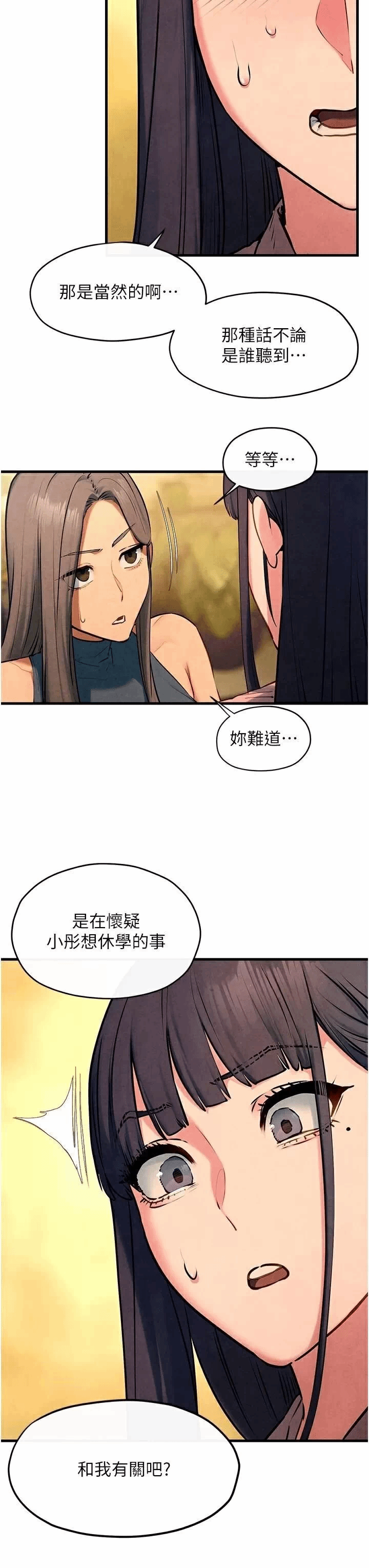 第63话 第 16 页