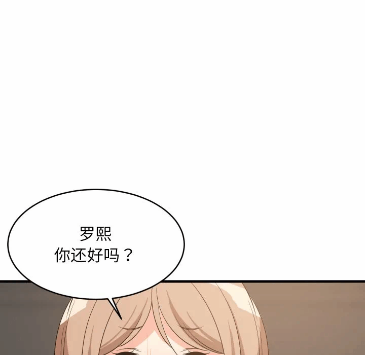 第48话 第 8 页