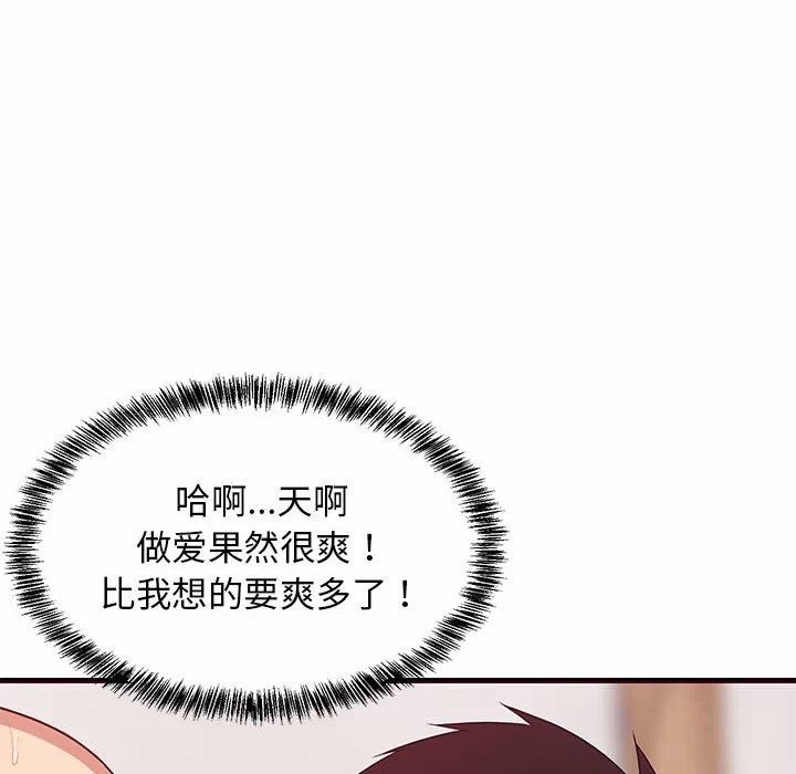 第6话 第 167 页