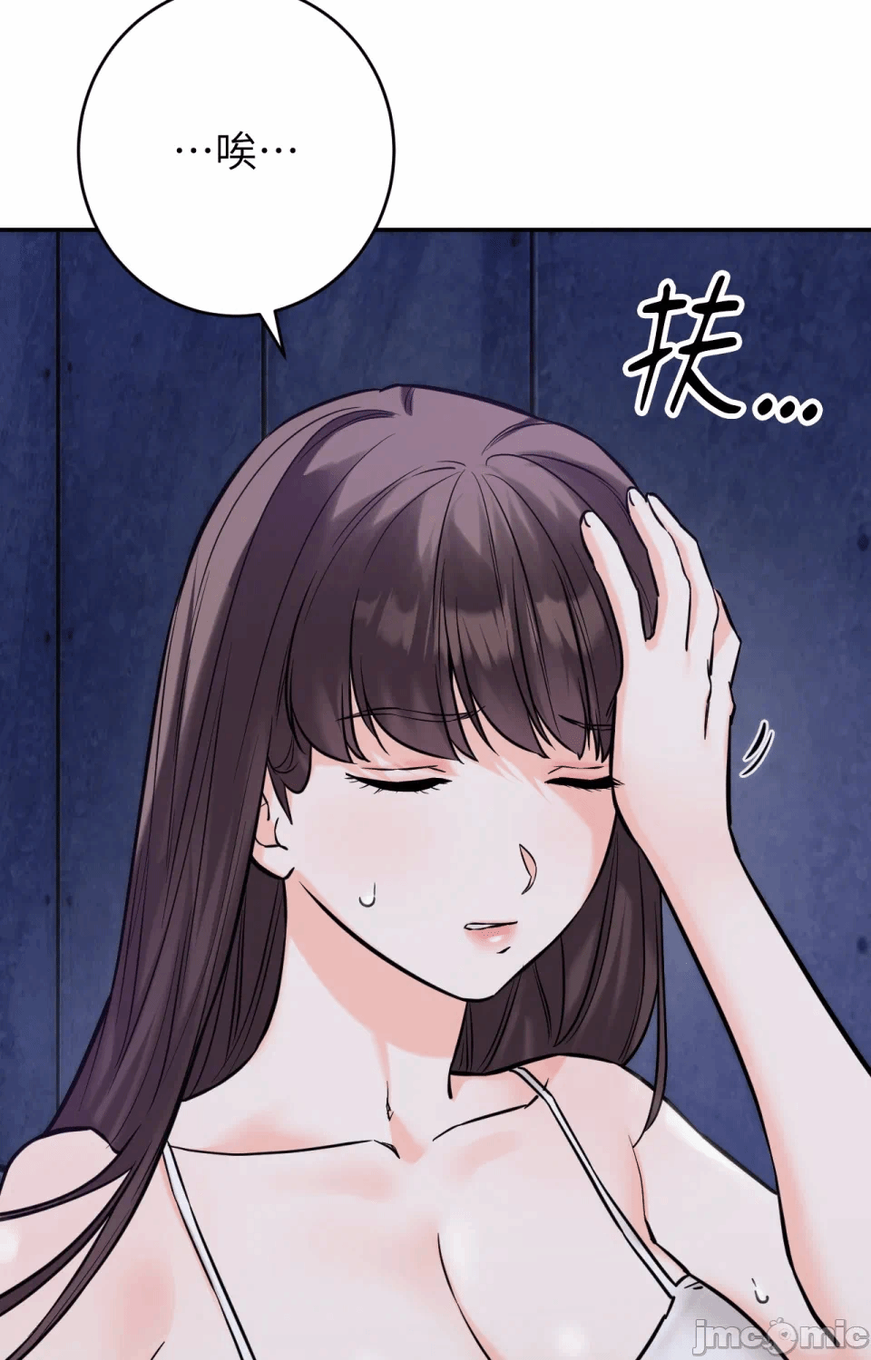 第6话第6话 第 98 页