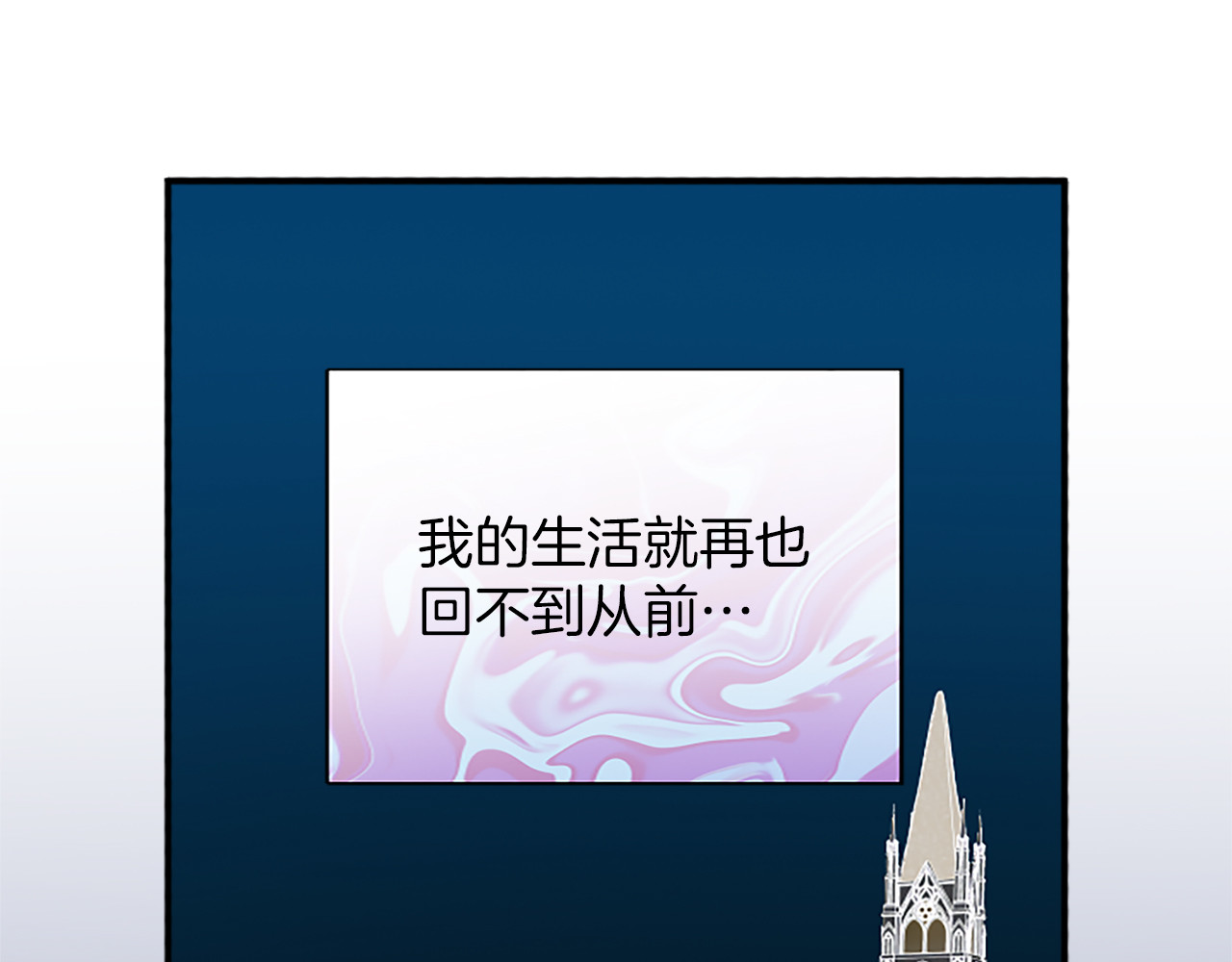 第3话 刮目相看 第 90 页