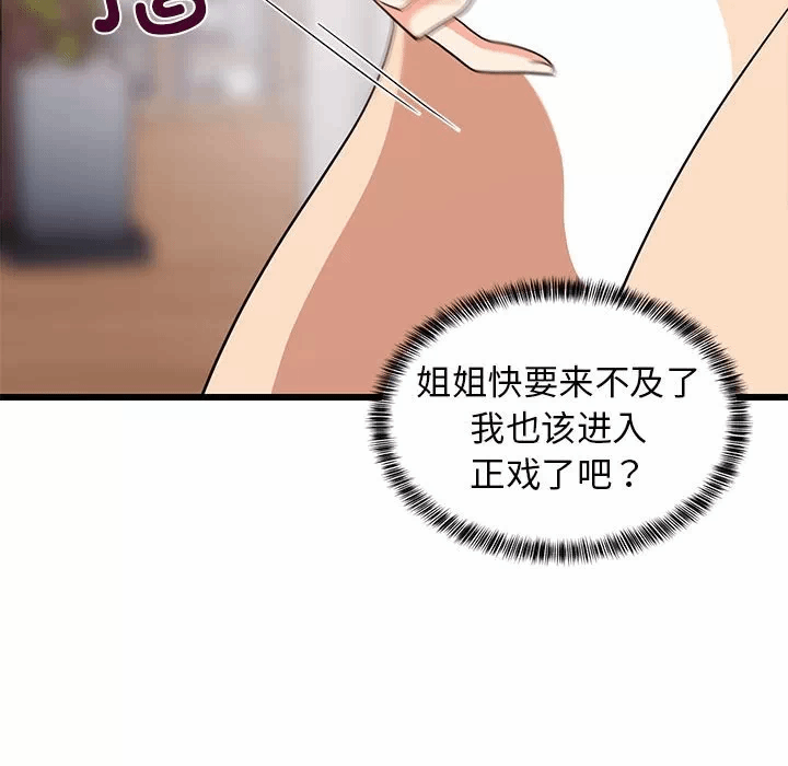 第12话 第 58 页
