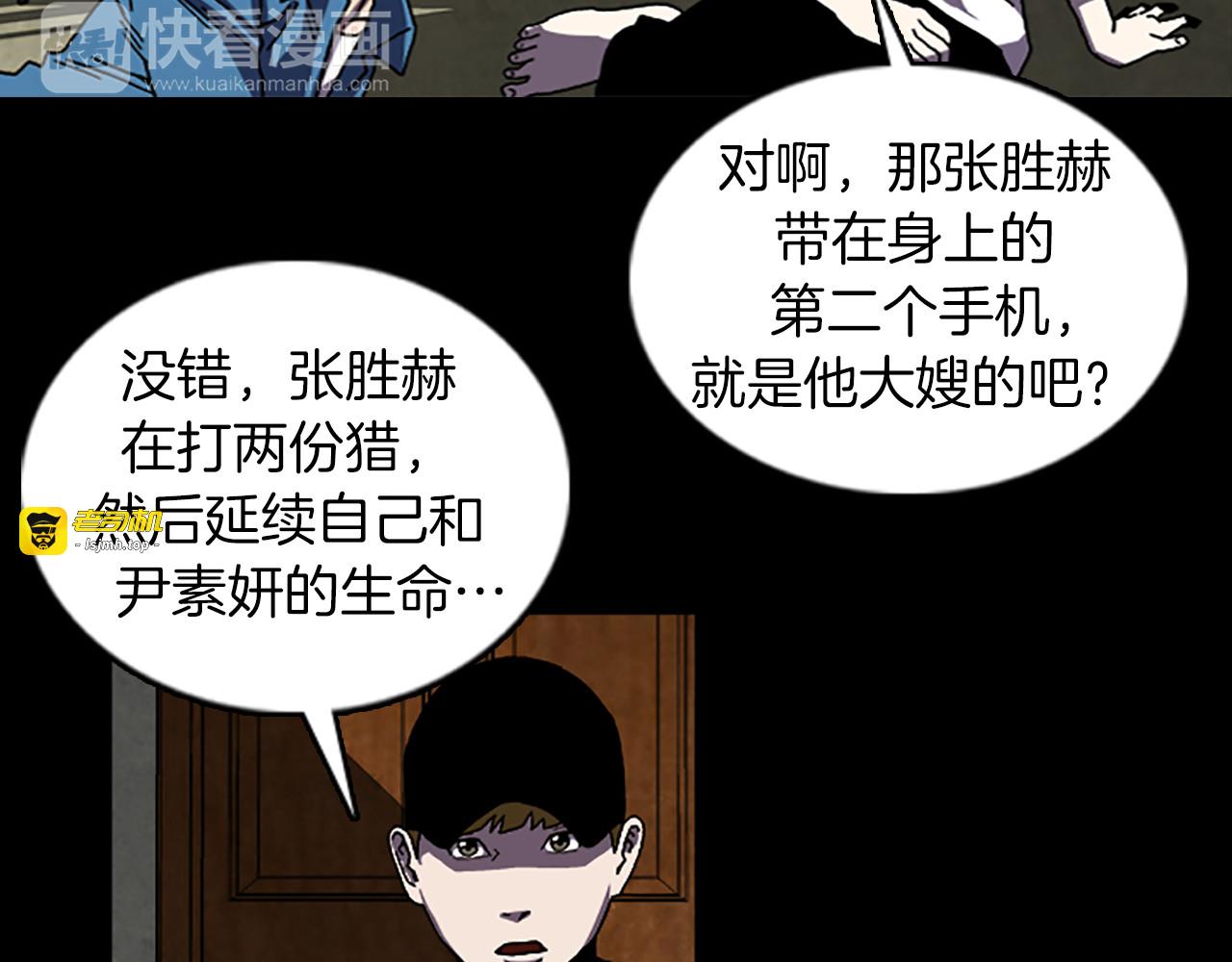 第39话 不要看着我 第 63 页