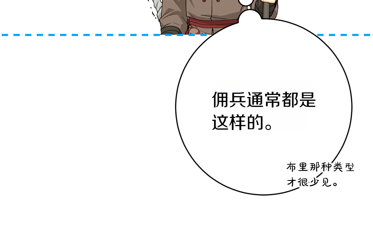 第16话 接受委托 第 112 页