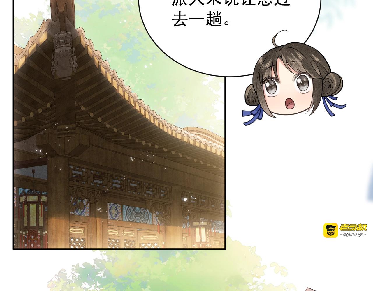 第12话  机会要来了 第 79 页