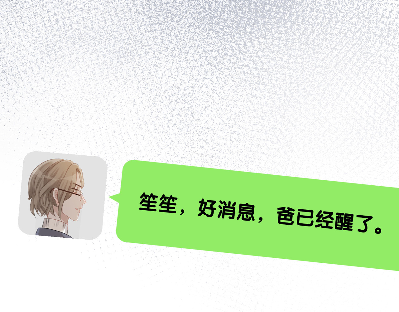 第31话 回忆里都是你 第 94 页