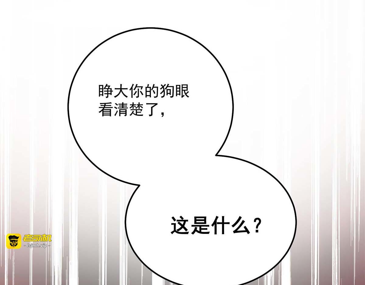第143话 好好聊聊 第 9 页