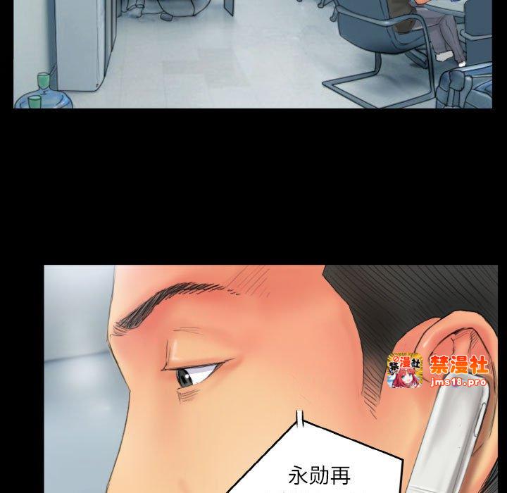 第28话 第 39 页