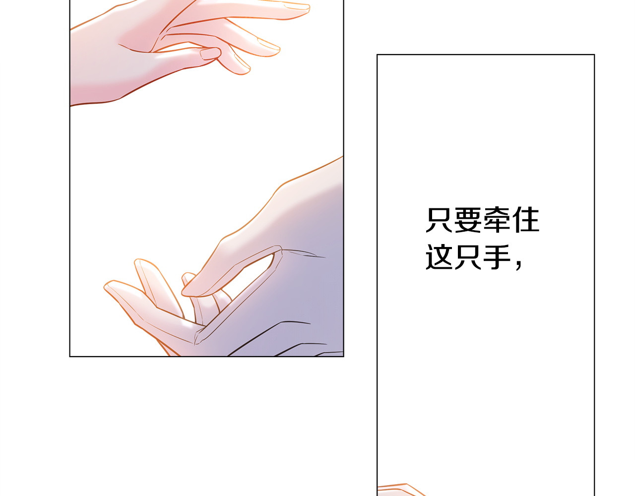 第96话 我一直想再见到你(中) 第 112 页