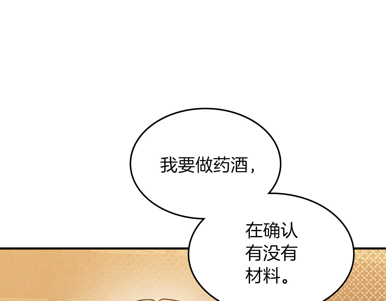 第105话 浩然知 第 158 页