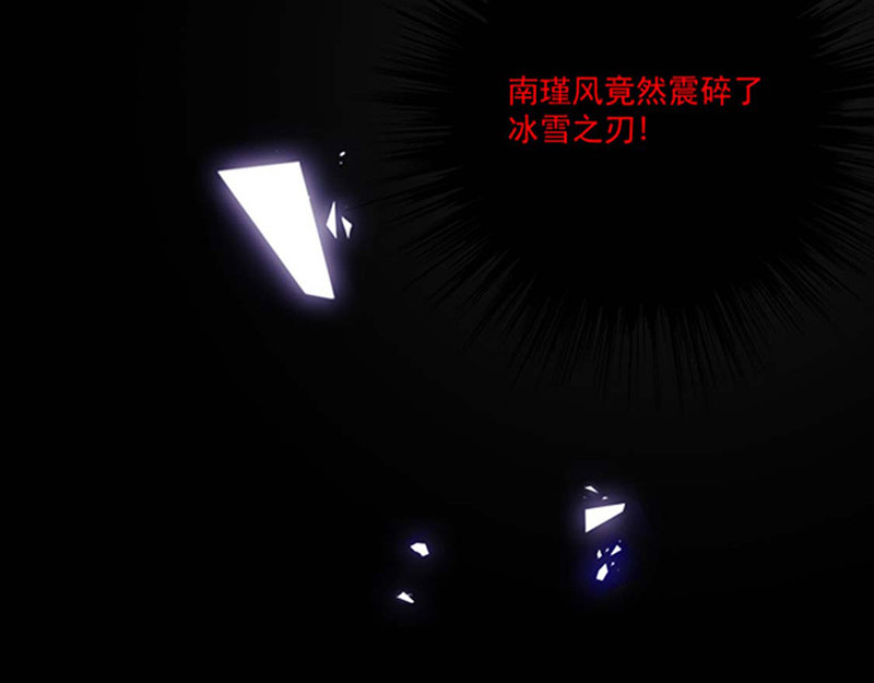 第179话 力量开启！ 第 84 页
