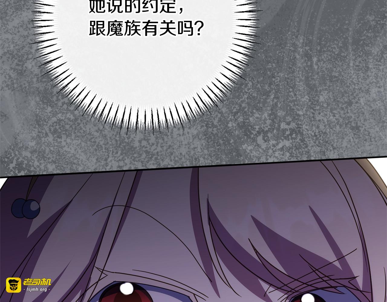 第159话 暖心的毒舌皇女 第 13 页