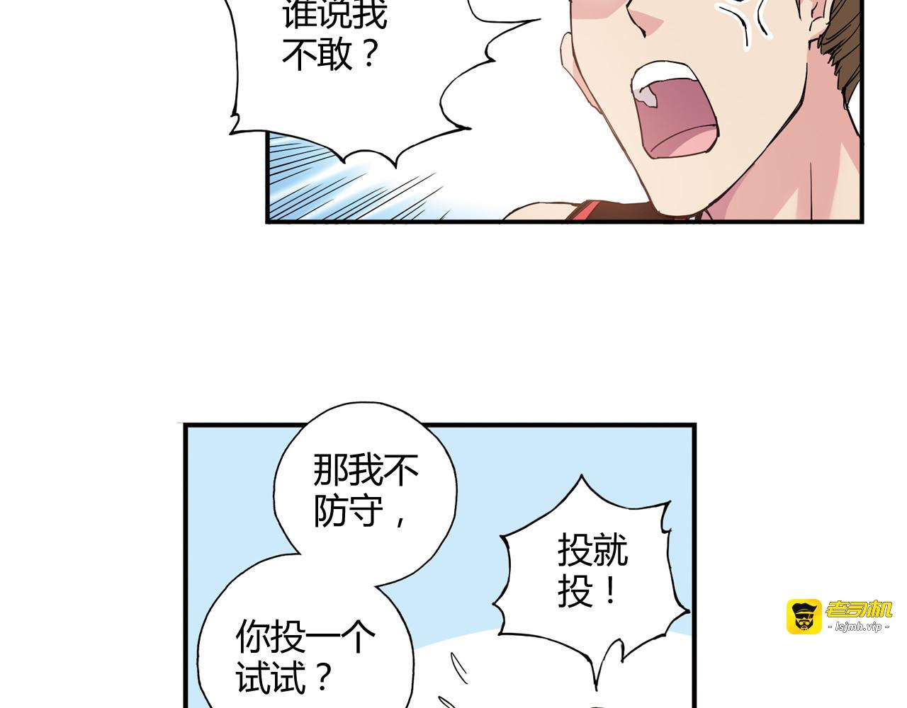 第6话 第三位队员 第 27 页