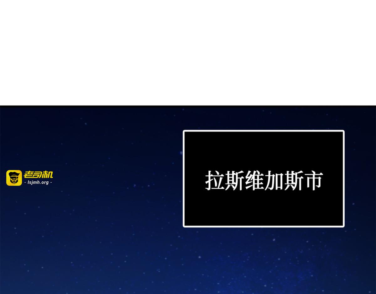 赌城欢迎你 第 3 页