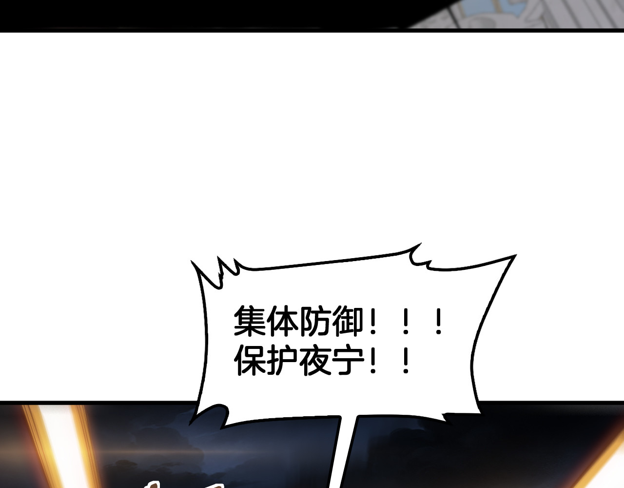 第53话 谁是内奸 第 156 页