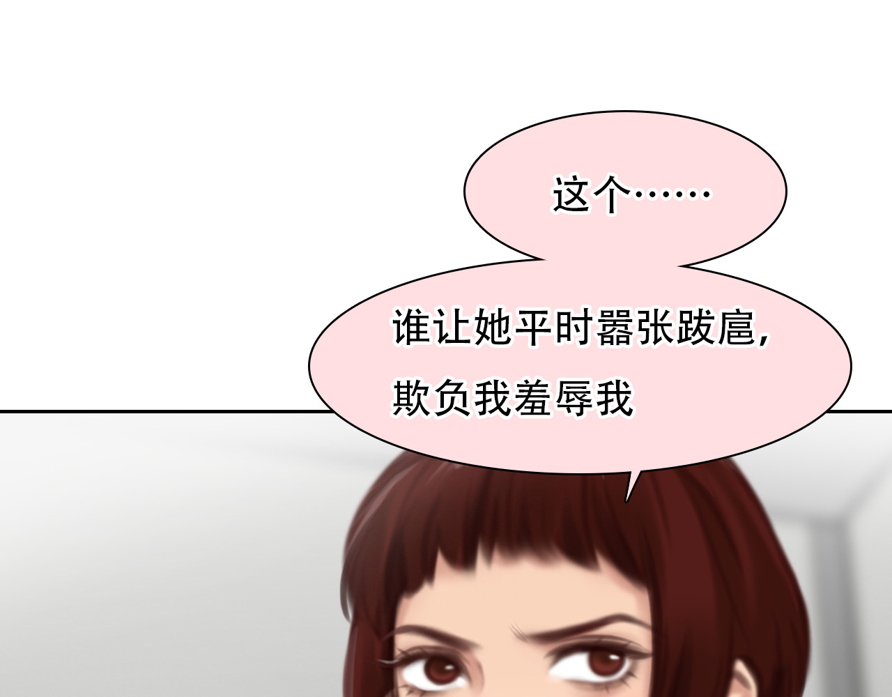 第46话 各自合作 第 30 页