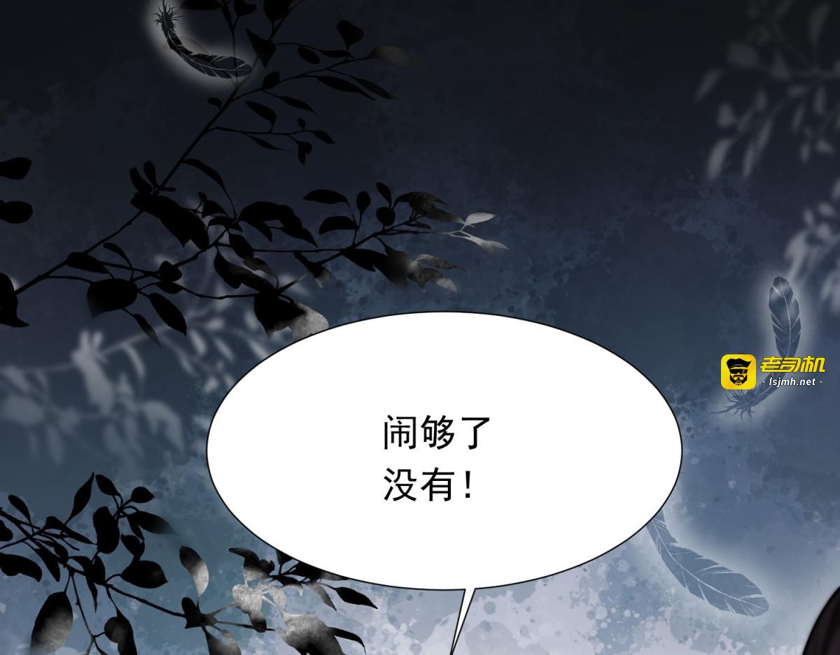 第32话 苏晓梦道歉！ 第 133 页