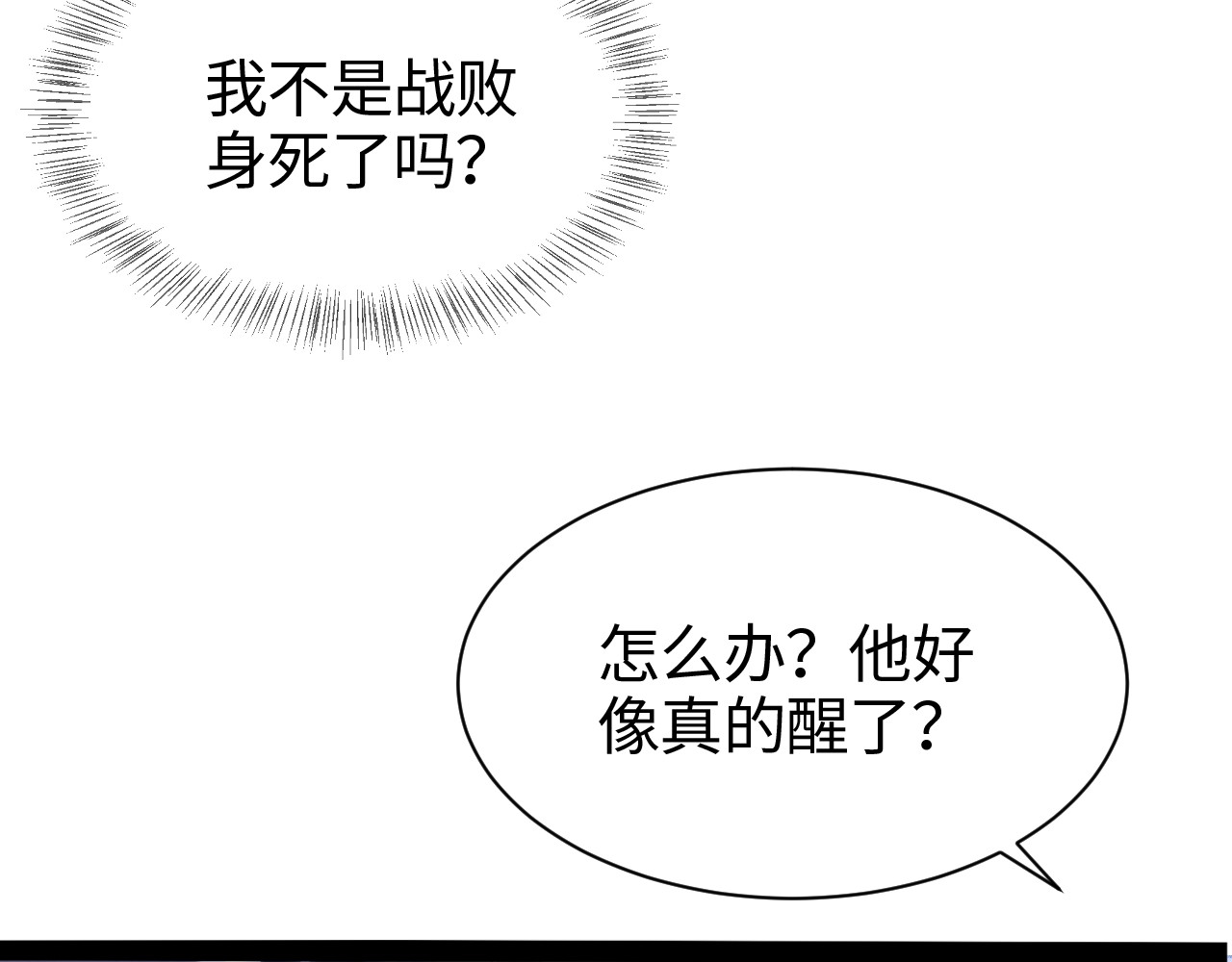 第1话 末日重生，剑神归来 第 224 页