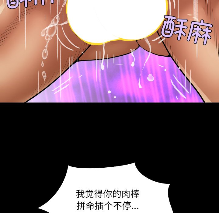 第22话 第 41 页