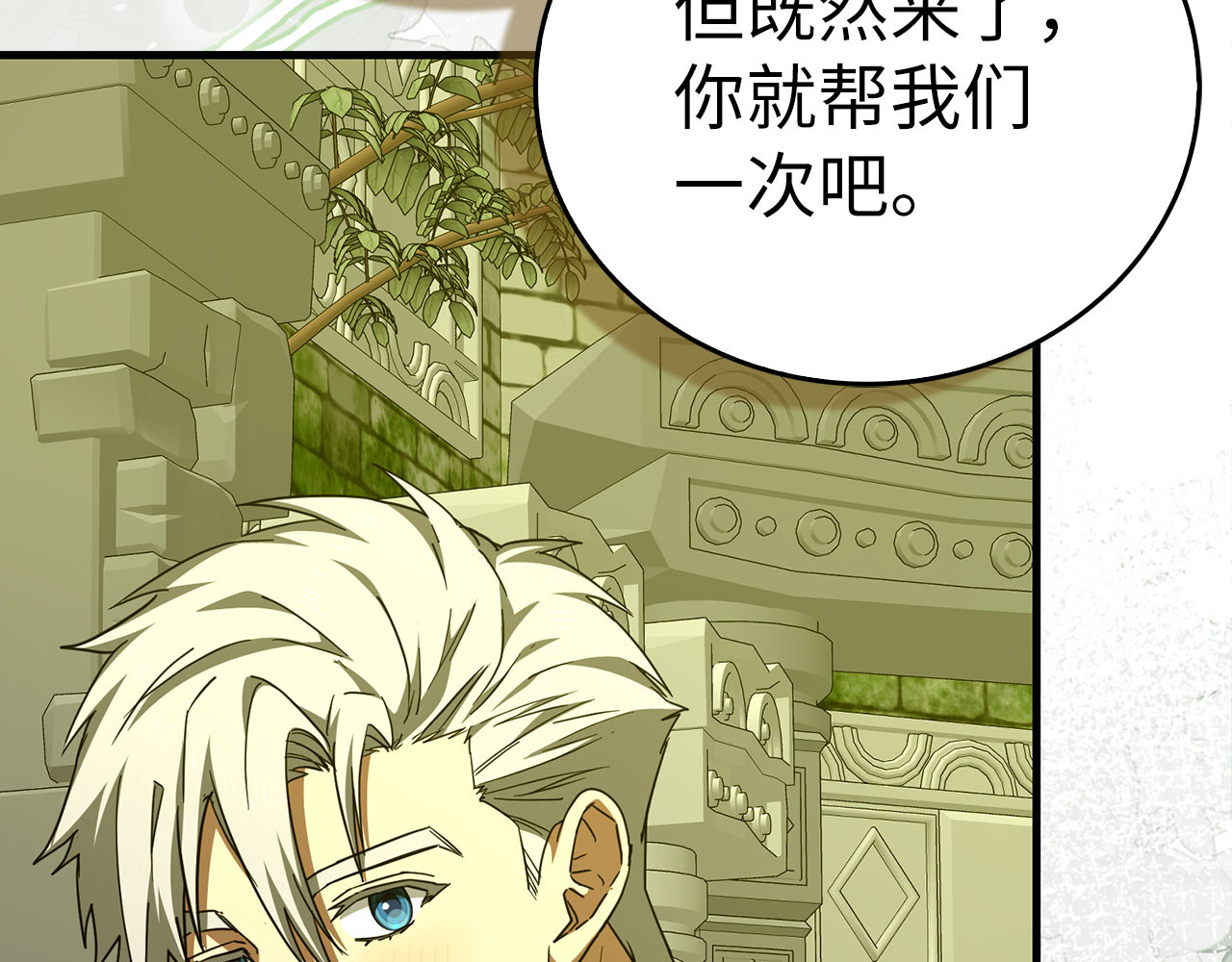第三季完结篇 祭坛 第 28 页