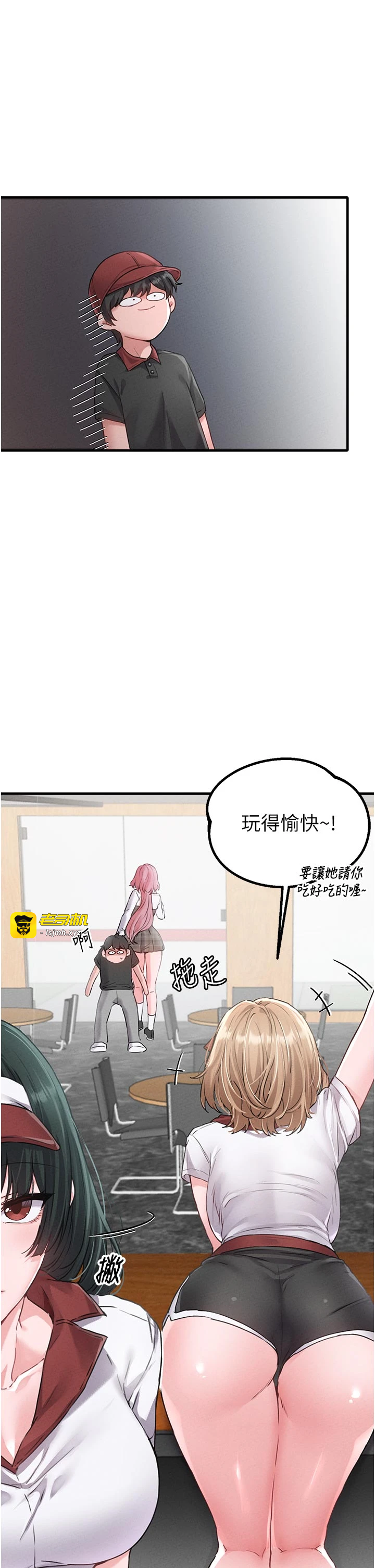 第12话 - 等待已久的猎物到手 第 11 页