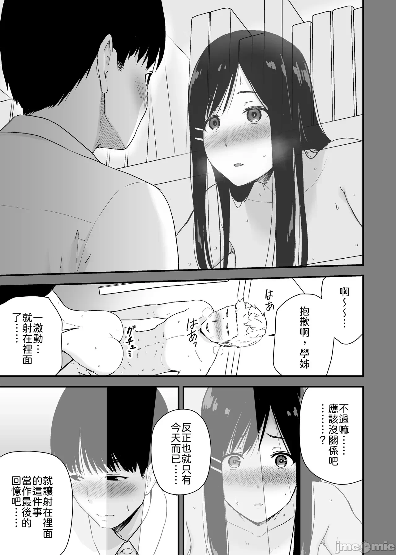 第一话 第 46 页