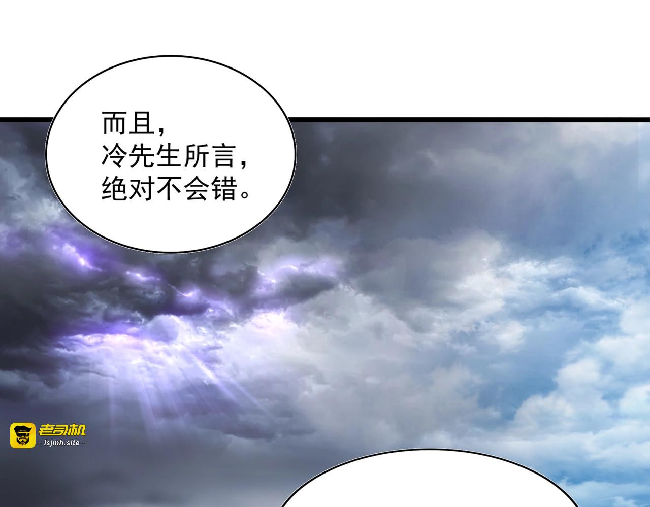 第343话 紫雷冲天 第 97 页