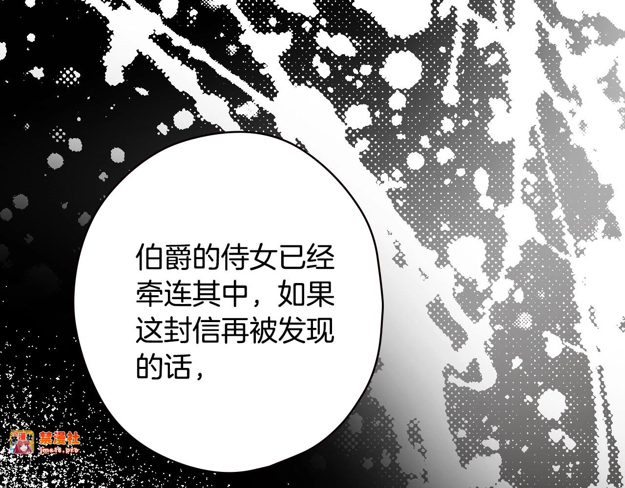第10话 陷阱 第 145 页
