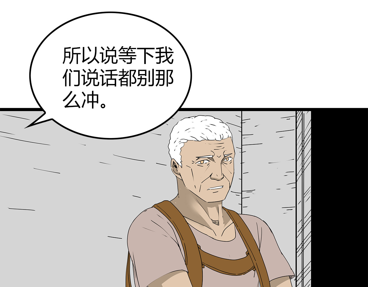 第23话  转机 第 70 页