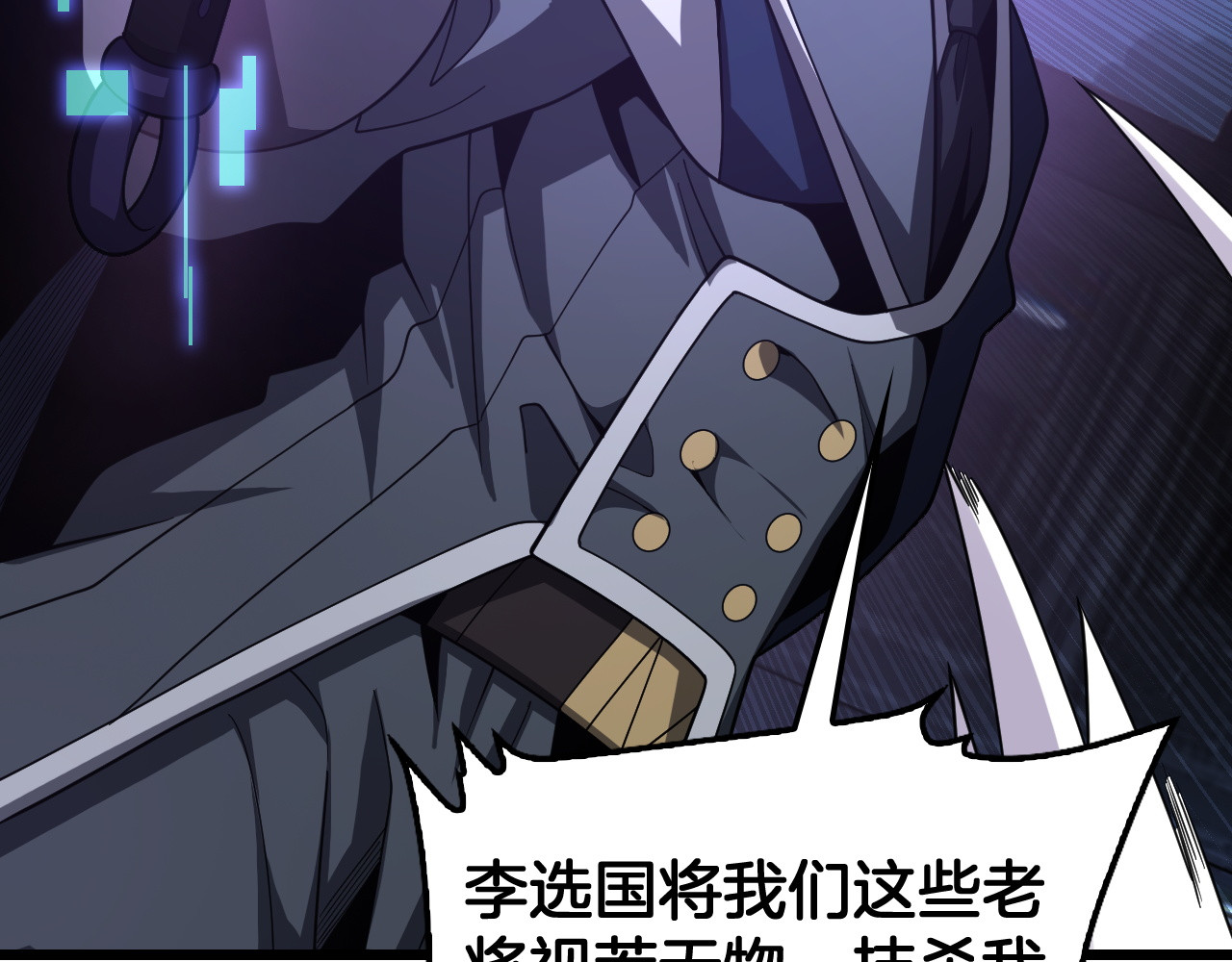 第128话 强势回归！ 第 131 页