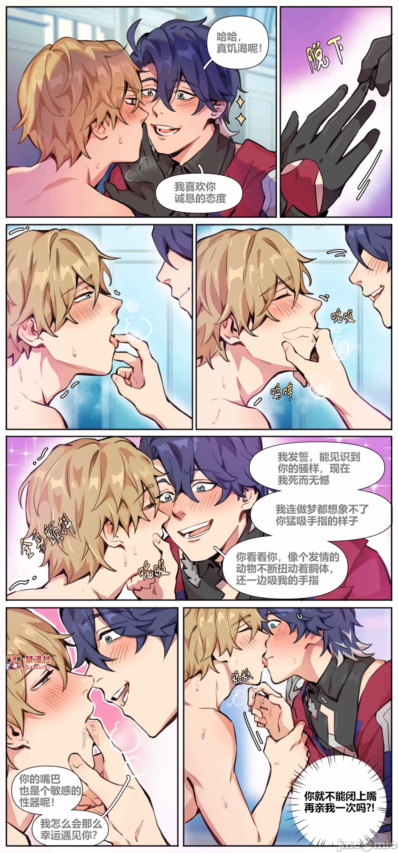 第一话 第 21 页