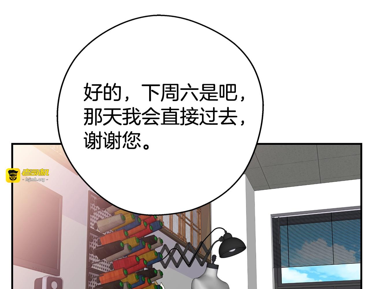 第1话 离婚！ 第 97 页