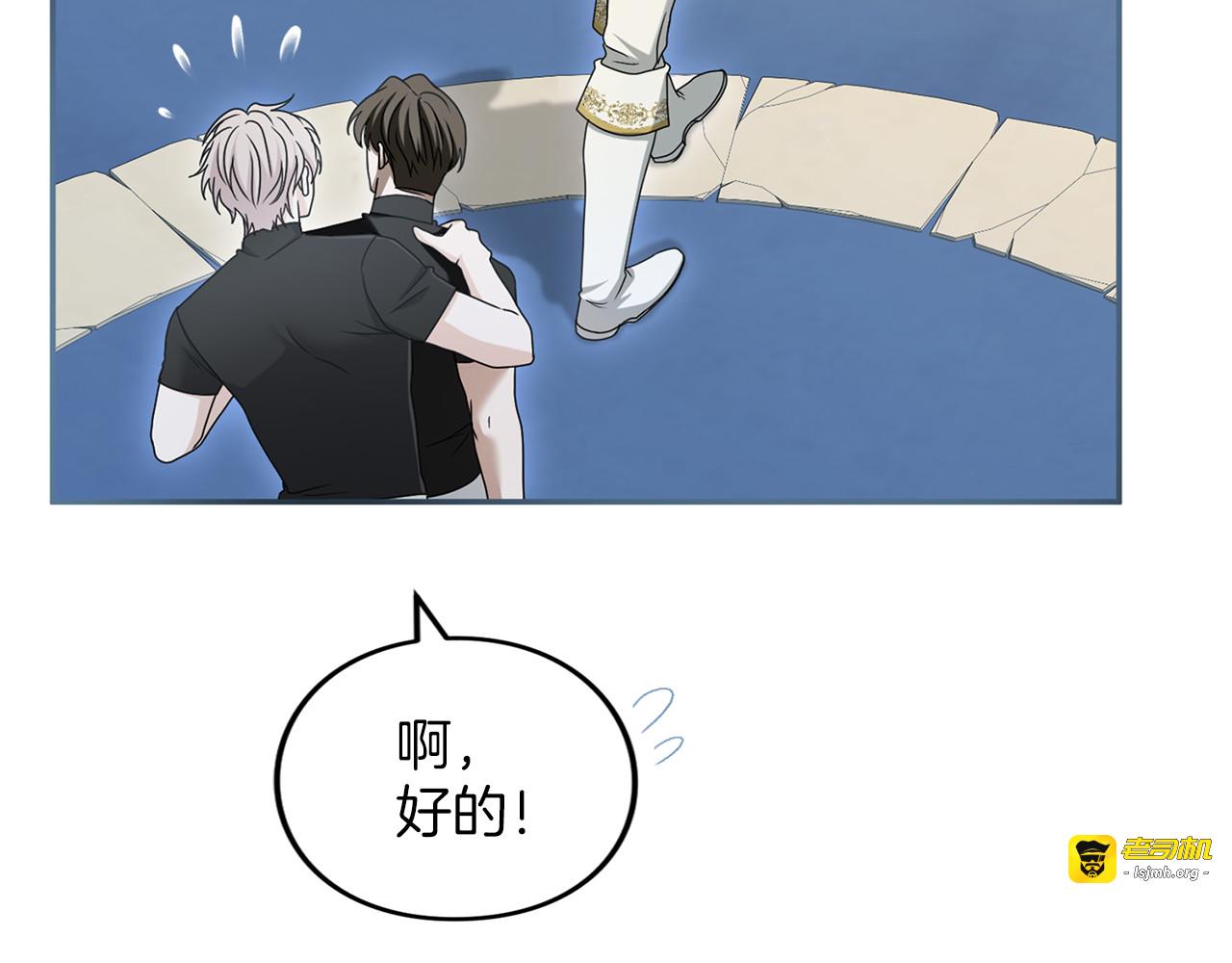 第44话 相遇 第 69 页