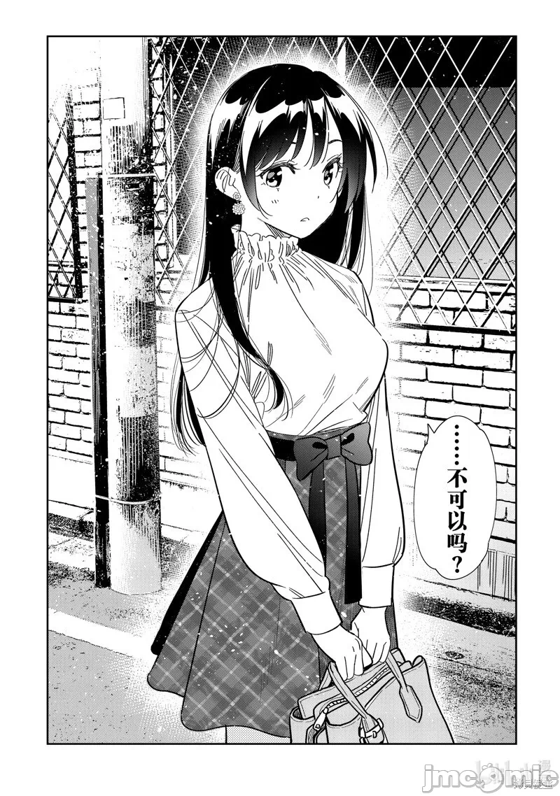 第89话 第 14 页