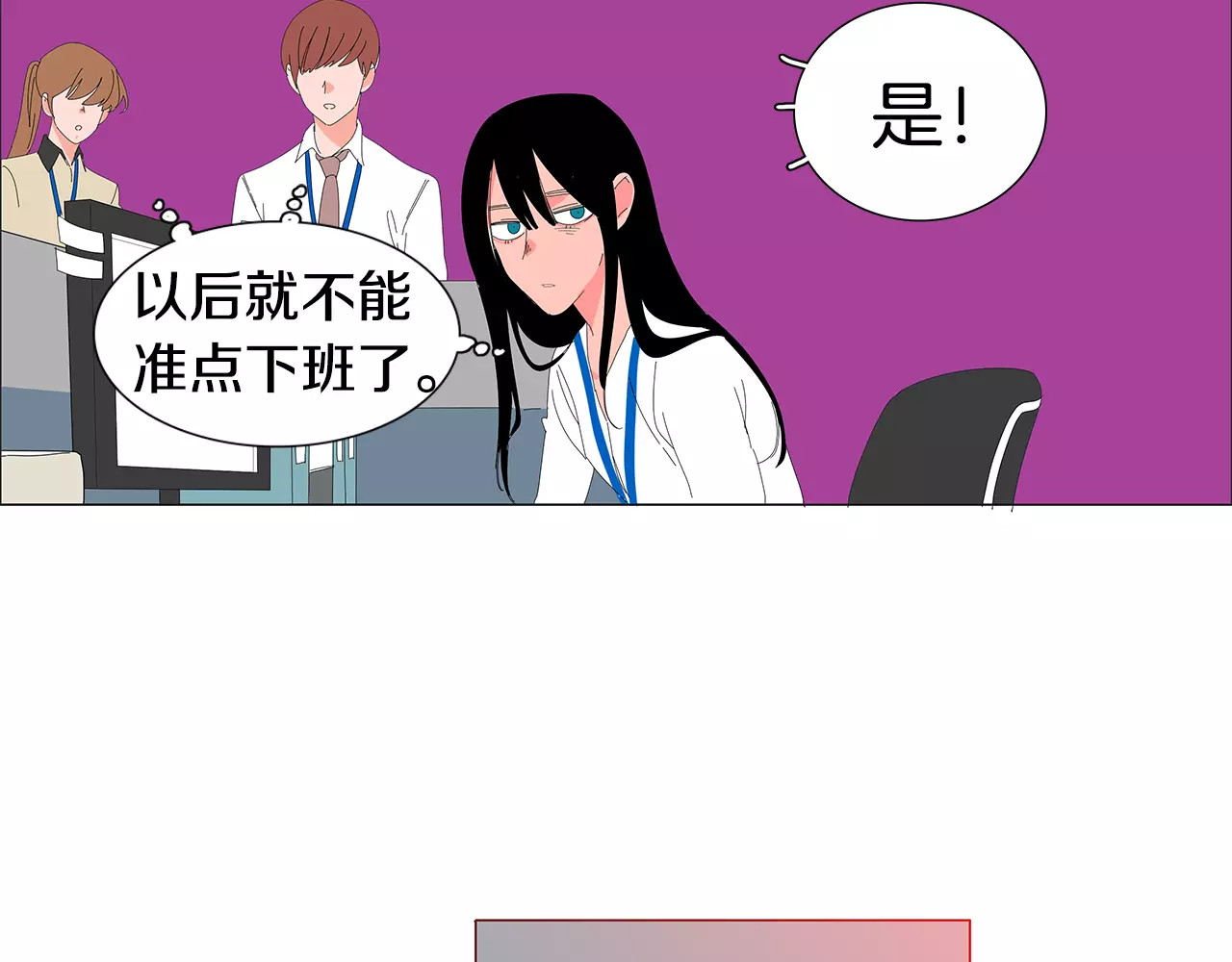 第25话 登山 第 66 页