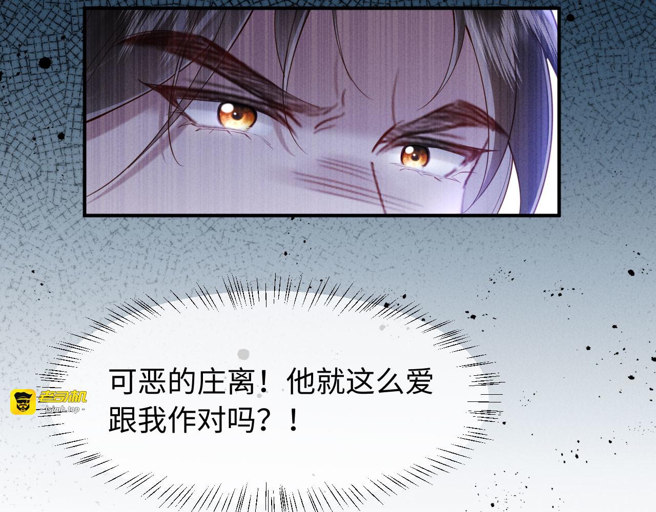 第45话 你要记得我的好 第 93 页