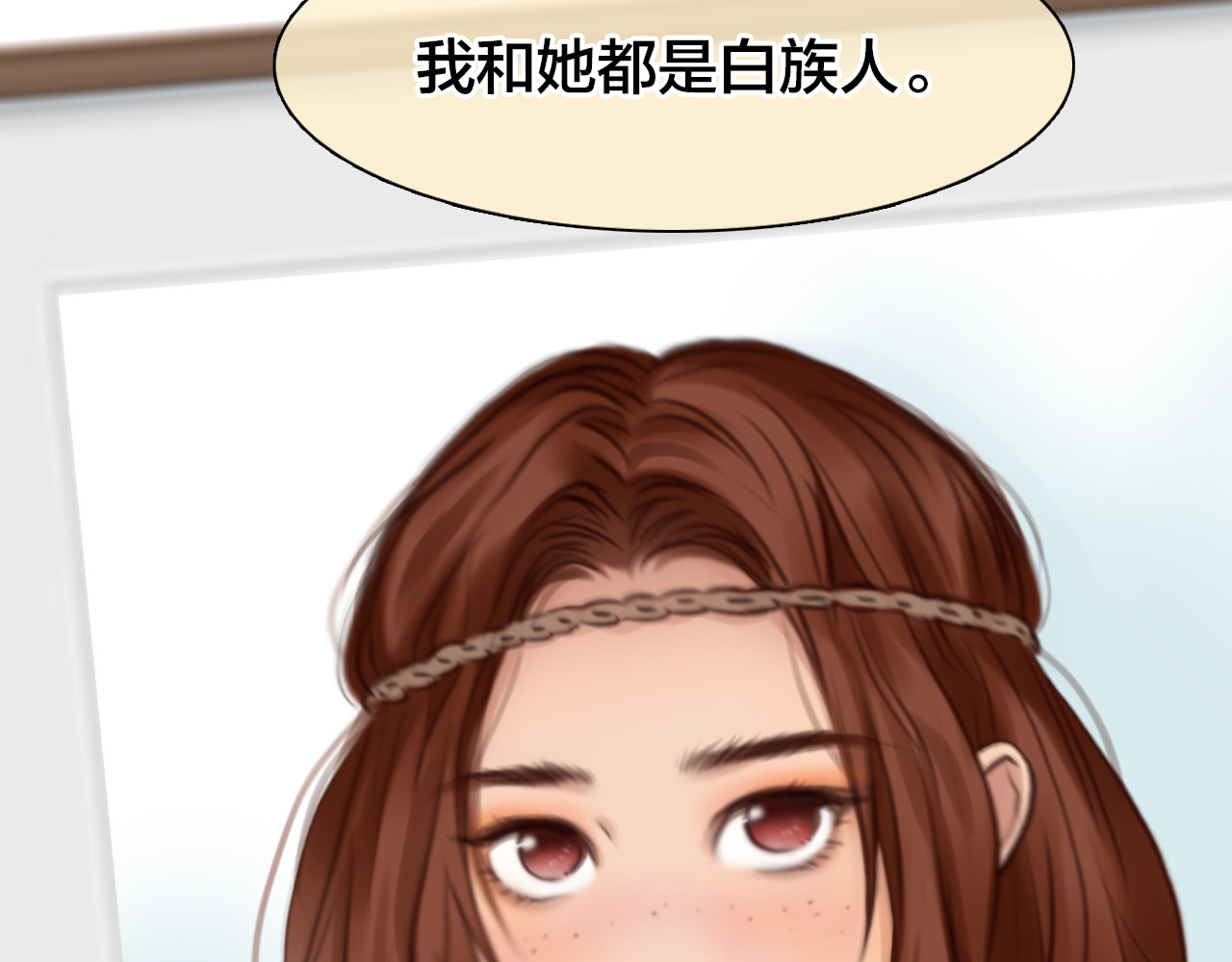 第13话 巧遇 第 108 页