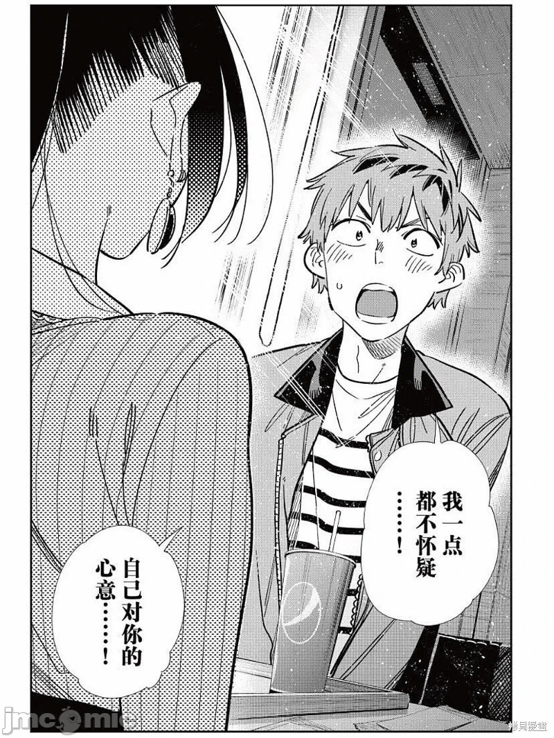 第160话 第 16 页