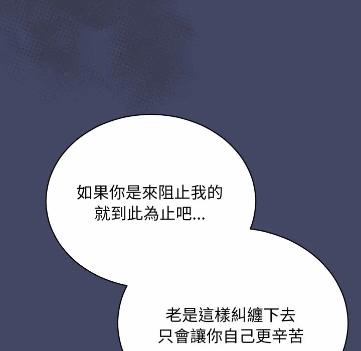 第10话 第 83 页