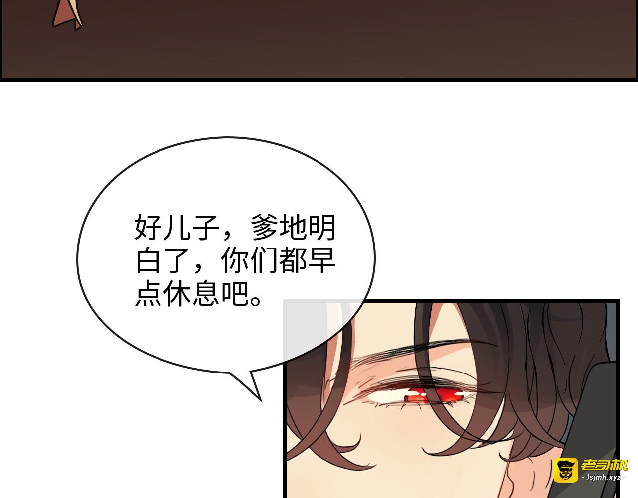 第325话 通往真相的一吻？ 第 11 页